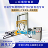 帶鋼立式環(huán)體纏繞包裝機