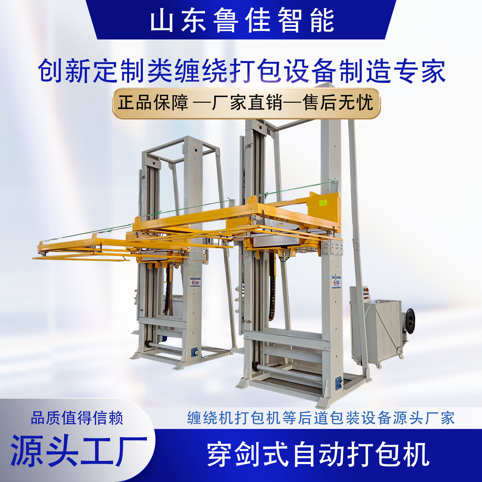 自動機芯移動水平打包機