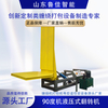 90度機液壓式翻轉(zhuǎn)機
