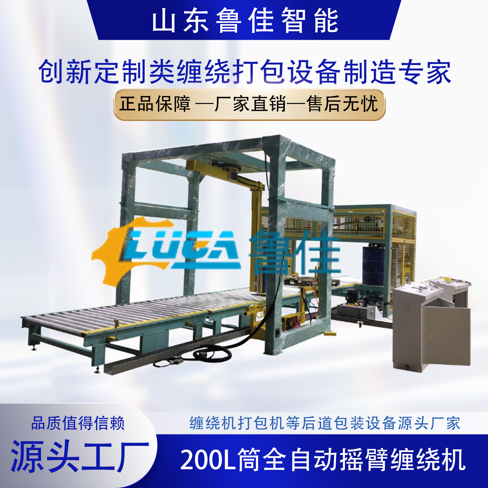 200L桶全自動供棧碼垛纏膜包裝流水線