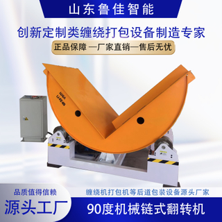 90度機(jī)械鏈?zhǔn)椒D(zhuǎn)機(jī)
