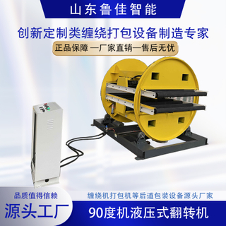 180度O型翻轉(zhuǎn)機(jī)