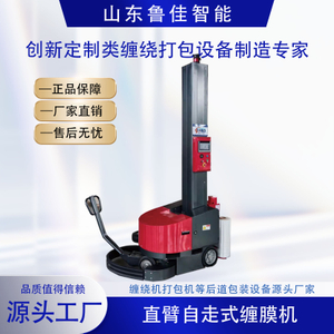 自走式缠绕包装机