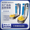 带计数功能行李缠绕包装机