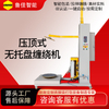 无托盘式缠绕包装机