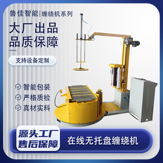 纸箱六面缠绕包装机