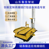 自动在线式链条输送缠绕包装机