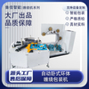 自动卧式环体缠绕包装机