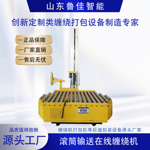 防爆式全自动缠膜机