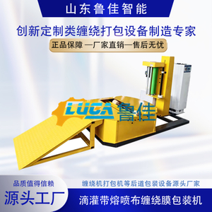 滴灌带熔喷布缠绕膜包装机
