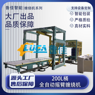 200L桶全自动供栈码垛缠膜包装流水线
