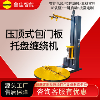 门板门窗自动缠绕包装机