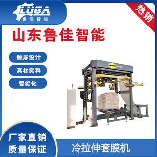 冷拉伸套膜机，覆顶套膜机