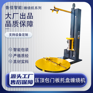 门板门窗自动缠绕包装机