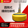 回转支持结构圆筒型缠绕包装机