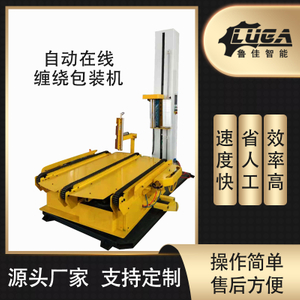 自动在线式缠绕包装机