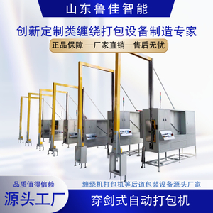 塑钢带穿剑打包机