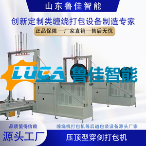 压顶型穿剑打包机