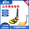 M底型缠绕包装机LJ-TP1650F-M