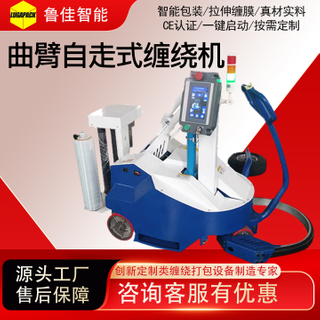 自走式缠绕包装机