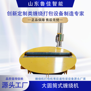 回转支持结构圆筒型缠绕包装机