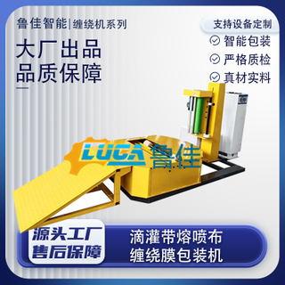 滴灌带熔喷布缠绕膜包装机