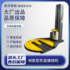 M底型缠绕包装机LJ-TP1650F-M