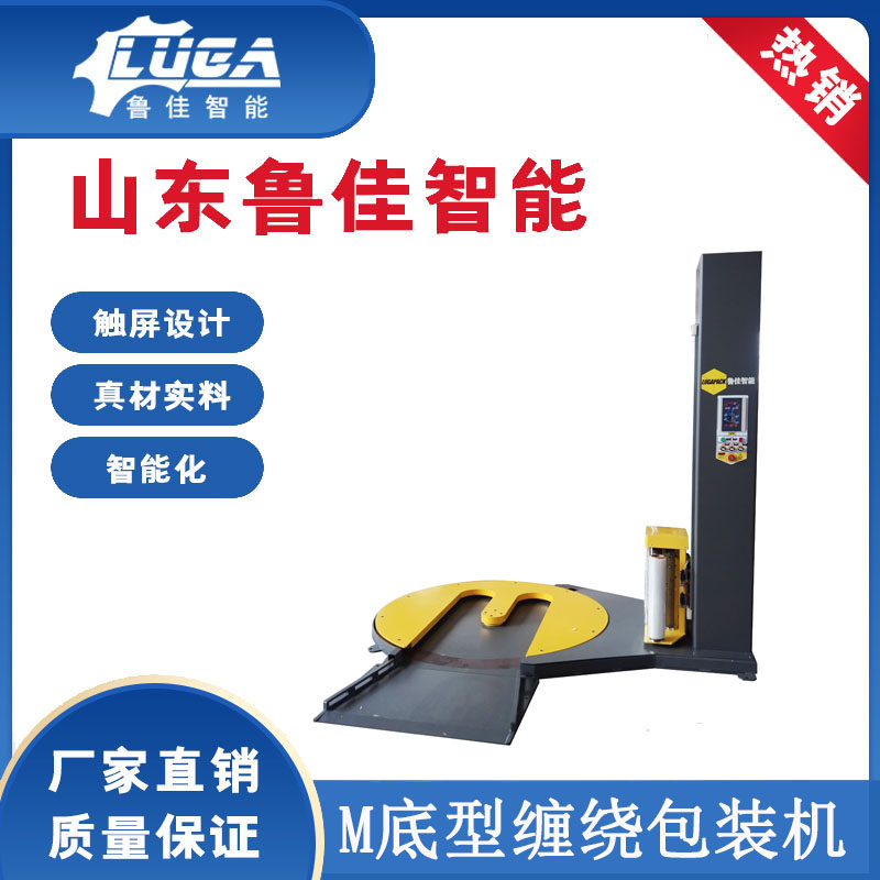 M型缠绕机1
