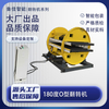 180度O型翻转机